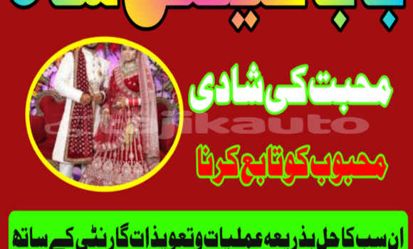 Buy amil baba manpasand shadi in Ayni in Sughd Buy amil baba manpasand shadi in Ayni in Sughd