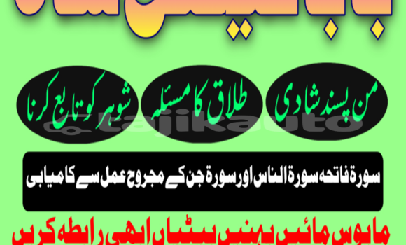 Buy amil baba manpasand shadi in Ayni in Sughd Buy amil baba manpasand shadi in Ayni in Sughd