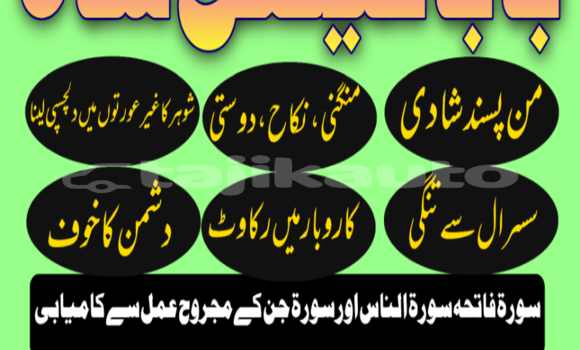 Buy amil baba manpasand shadi in Ayni in Sughd Buy amil baba manpasand shadi in Ayni in Sughd