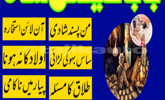 Buy amil baba manpasand shadi in Ayni in Sughd Buy amil baba manpasand shadi in Ayni in Sughd