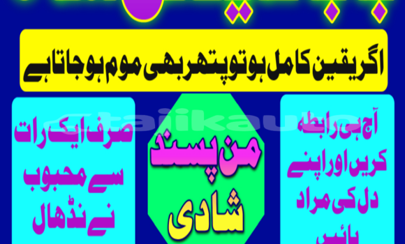 Buy amil baba manpasand shadi in Ayni in Sughd Buy amil baba manpasand shadi in Ayni in Sughd