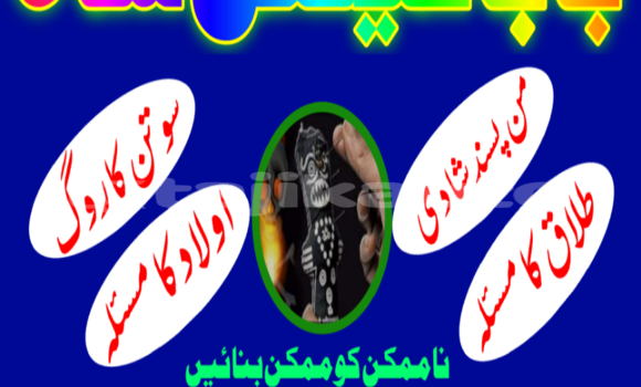 Buy amil baba manpasand shadi in Ayni in Sughd Buy amil baba manpasand shadi in Ayni in Sughd