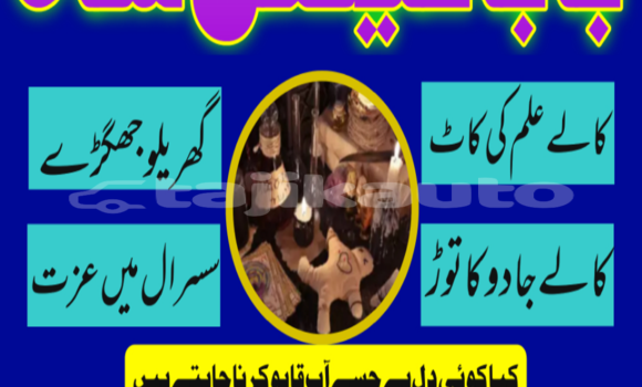 Buy amil baba manpasand shadi in Ayni in Sughd Buy amil baba manpasand shadi in Ayni in Sughd