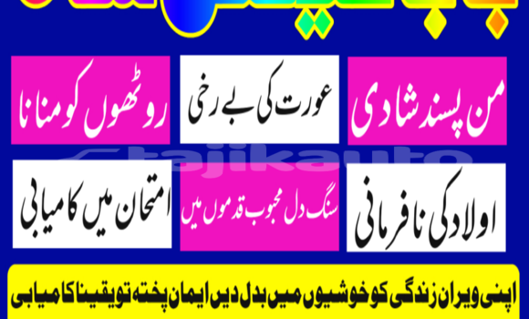 Buy amil baba manpasand shadi in Ayni in Sughd Buy amil baba manpasand shadi in Ayni in Sughd