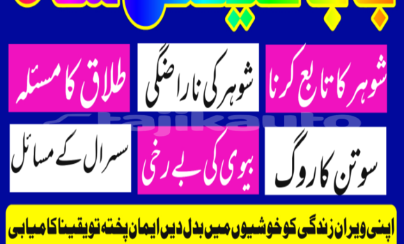 Buy amil baba manpasand shadi in Ayni in Sughd Buy amil baba manpasand shadi in Ayni in Sughd