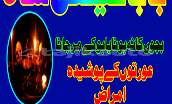 Buy amil baba manpasand shadi in Ayni in Sughd Buy amil baba manpasand shadi in Ayni in Sughd