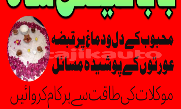 Buy amil baba manpasand shadi in Ayni in Sughd Buy amil baba manpasand shadi in Ayni in Sughd