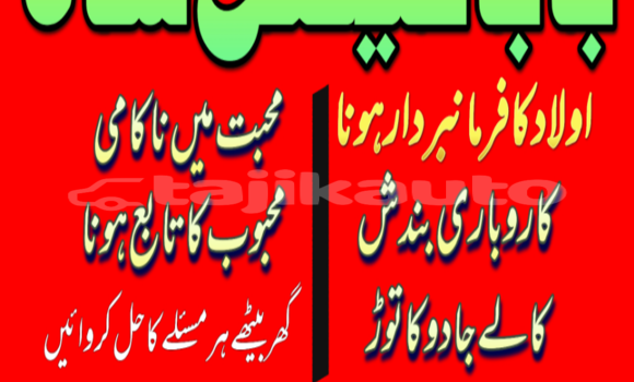 Buy amil baba manpasand shadi in Ayni in Sughd Buy amil baba manpasand shadi in Ayni in Sughd