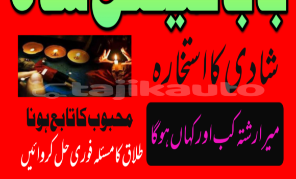 Buy amil baba manpasand shadi in Ayni in Sughd Buy amil baba manpasand shadi in Ayni in Sughd