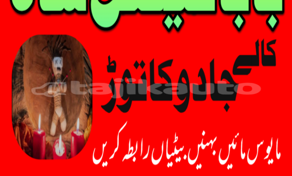 Buy amil baba manpasand shadi in Ayni in Sughd Buy amil baba manpasand shadi in Ayni in Sughd