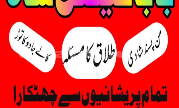 Buy amil baba manpasand shadi in Ayni in Sughd Buy amil baba manpasand shadi in Ayni in Sughd