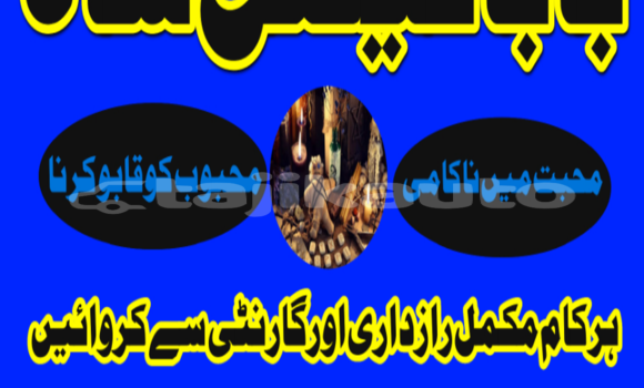 Buy amil baba manpasand shadi in Ayni in Sughd Buy amil baba manpasand shadi in Ayni in Sughd