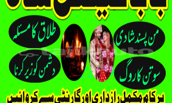 Buy amil baba manpasand shadi in Ayni in Sughd Buy amil baba manpasand shadi in Ayni in Sughd