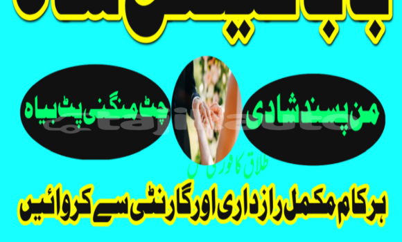 Buy amil baba manpasand shadi in Ayni in Sughd Buy amil baba manpasand shadi in Ayni in Sughd