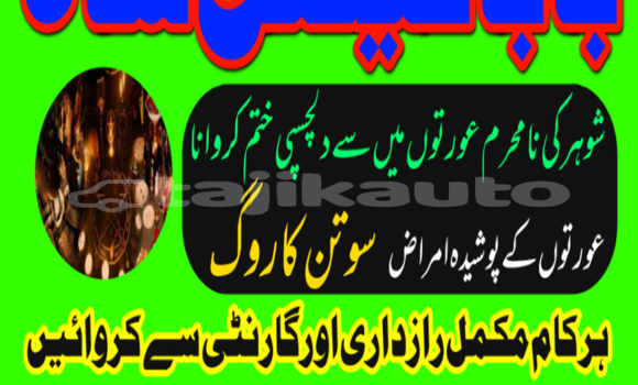 Buy amil baba manpasand shadi in Ayni in Sughd Buy amil baba manpasand shadi in Ayni in Sughd