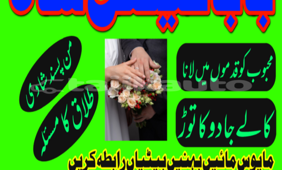 Buy amil baba manpasand shadi in Ayni in Sughd Buy amil baba manpasand shadi in Ayni in Sughd