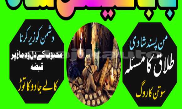Buy amil baba manpasand shadi in Ayni in Sughd Buy amil baba manpasand shadi in Ayni in Sughd
