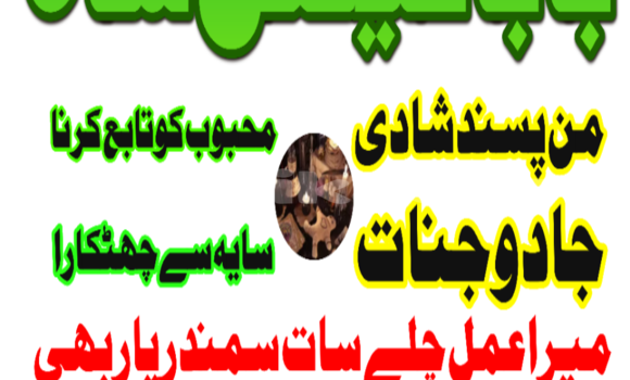 Buy amil baba manpasand shadi in Ayni in Sughd Buy amil baba manpasand shadi in Ayni in Sughd