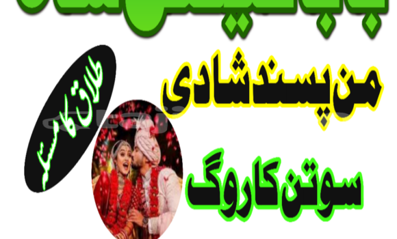 Buy amil baba manpasand shadi in Ayni in Sughd Buy amil baba manpasand shadi in Ayni in Sughd