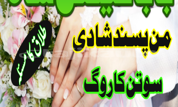 Buy amil baba manpasand shadi in Ayni in Sughd Buy amil baba manpasand shadi in Ayni in Sughd