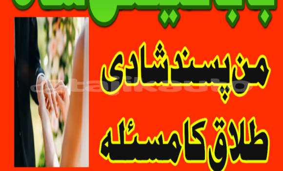 Buy amil baba manpasand shadi in Ayni in Sughd Buy amil baba manpasand shadi in Ayni in Sughd