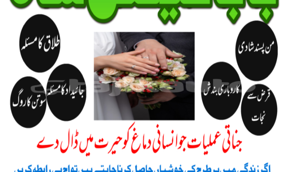 Buy amil baba manpasand shadi in Ayni in Sughd Buy amil baba manpasand shadi in Ayni in Sughd