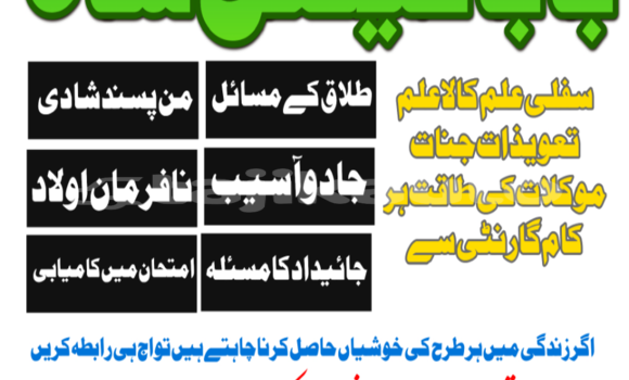 Buy amil baba manpasand shadi in Ayni in Sughd Buy amil baba manpasand shadi in Ayni in Sughd