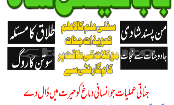 Buy amil baba manpasand shadi in Ayni in Sughd Buy amil baba manpasand shadi in Ayni in Sughd