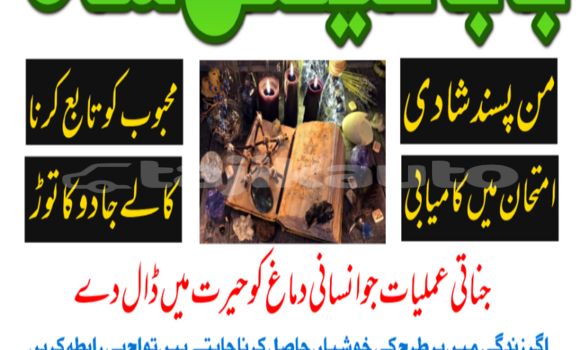 Buy amil baba manpasand shadi in Ayni in Sughd Buy amil baba manpasand shadi in Ayni in Sughd