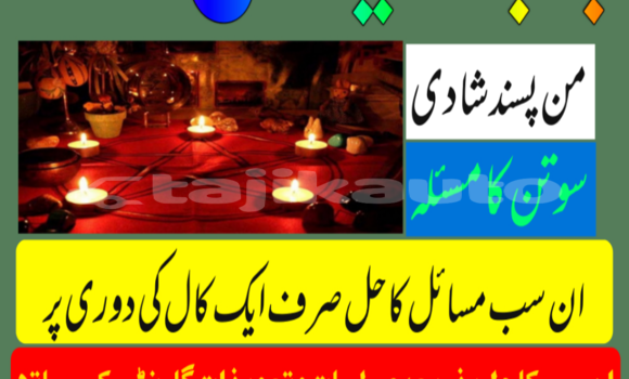 Buy amil baba manpasand shadi in Buston in Sughd Buy amil baba manpasand shadi in Buston in Sughd