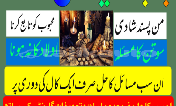 Buy amil baba manpasand shadi in Buston in Sughd Buy amil baba manpasand shadi in Buston in Sughd
