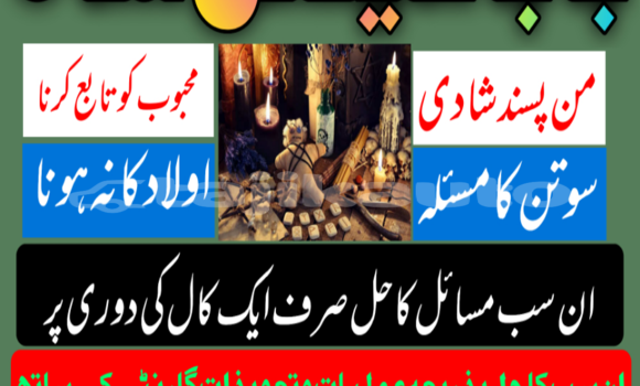 Buy amil baba manpasand shadi in Buston in Sughd Buy amil baba manpasand shadi in Buston in Sughd