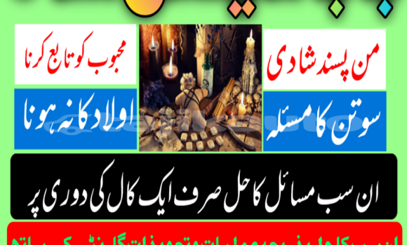 Buy amil baba manpasand shadi in Buston in Sughd Buy amil baba manpasand shadi in Buston in Sughd