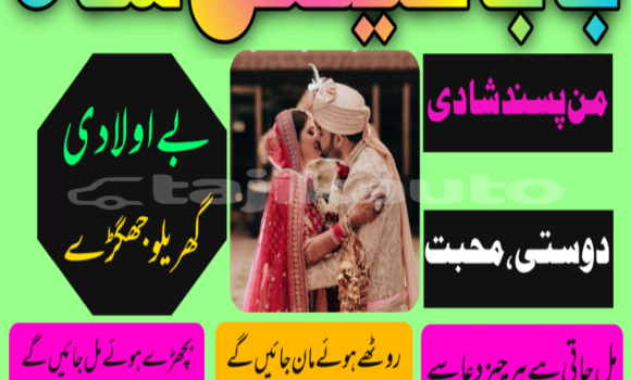 Buy amil baba manpasand shadi in Buston in Sughd Buy amil baba manpasand shadi in Buston in Sughd