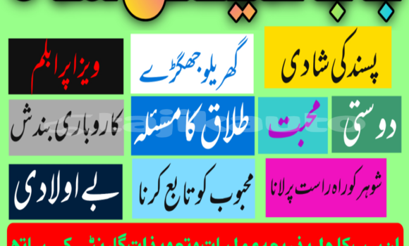 Buy amil baba manpasand shadi in Buston in Sughd Buy amil baba manpasand shadi in Buston in Sughd