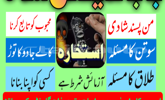 Buy amil baba manpasand shadi in Buston in Sughd Buy amil baba manpasand shadi in Buston in Sughd