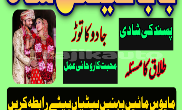 Buy amil baba manpasand shadi in Buston in Sughd Buy amil baba manpasand shadi in Buston in Sughd