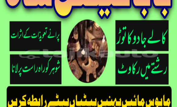 Buy amil baba manpasand shadi in Buston in Sughd Buy amil baba manpasand shadi in Buston in Sughd