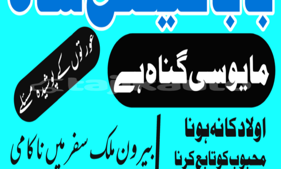 Buy amil baba manpasand shadi in Buston in Sughd Buy amil baba manpasand shadi in Buston in Sughd