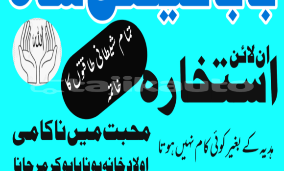 Buy amil baba manpasand shadi in Buston in Sughd Buy amil baba manpasand shadi in Buston in Sughd