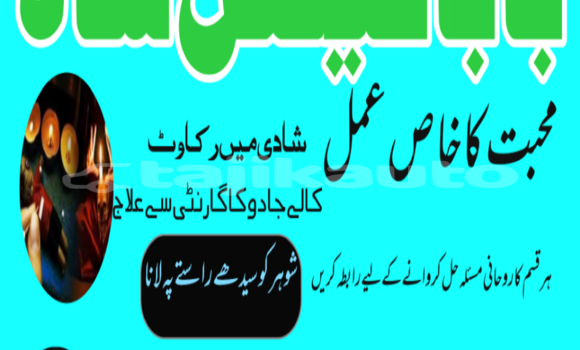 Buy amil baba manpasand shadi in Buston in Sughd Buy amil baba manpasand shadi in Buston in Sughd