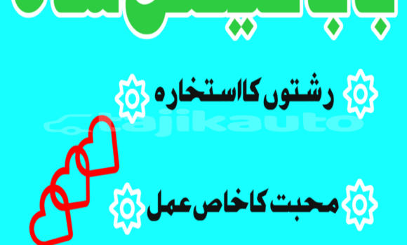 Buy amil baba manpasand shadi in Buston in Sughd Buy amil baba manpasand shadi in Buston in Sughd