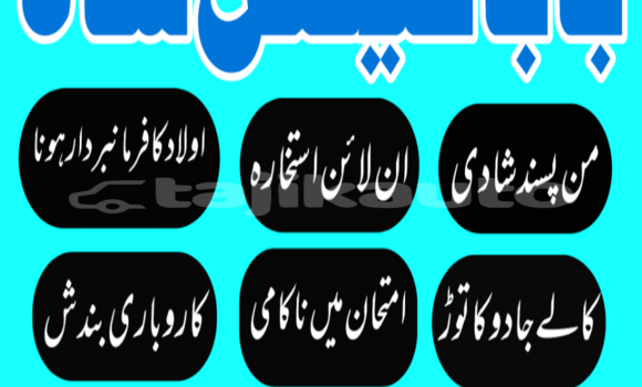 Buy amil baba manpasand shadi in Buston in Sughd Buy amil baba manpasand shadi in Buston in Sughd