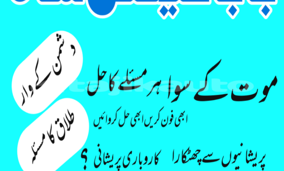 Buy amil baba manpasand shadi in Buston in Sughd Buy amil baba manpasand shadi in Buston in Sughd
