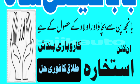 Buy amil baba manpasand shadi in Buston in Sughd Buy amil baba manpasand shadi in Buston in Sughd