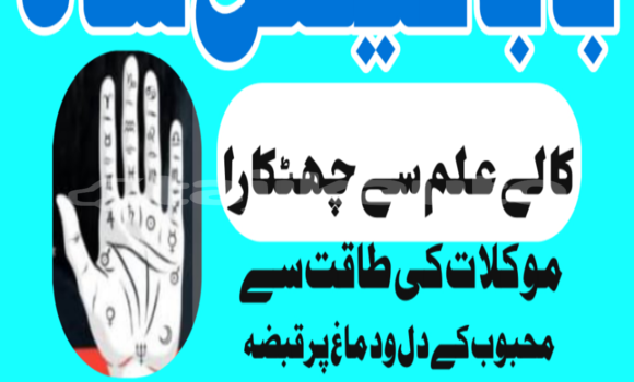 Buy amil baba manpasand shadi in Buston in Sughd Buy amil baba manpasand shadi in Buston in Sughd