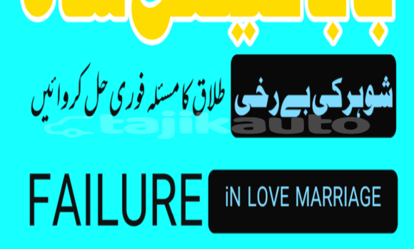 Buy amil baba manpasand shadi in Buston in Sughd Buy amil baba manpasand shadi in Buston in Sughd