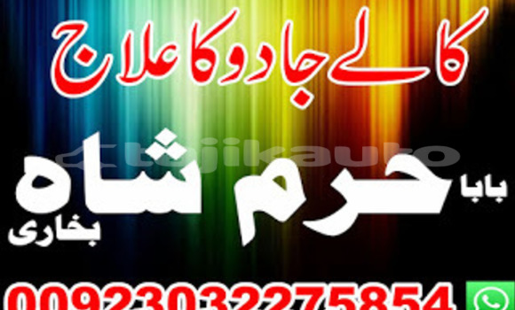 Buy Amil Baba in Australia,Hi in Ayni in Sughd Buy Amil Baba in Australia,Hi in Ayni in Sughd