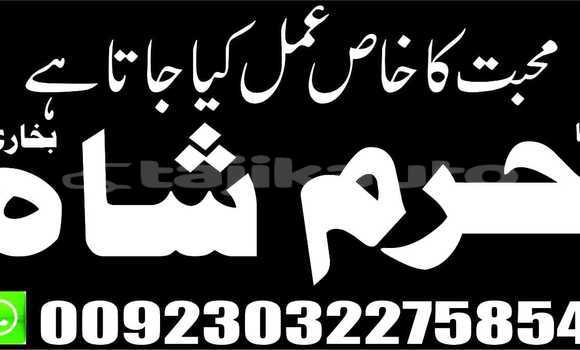 Buy Kala ilam aur najoomi ilm in Ayni in Sughd Buy Kala ilam aur najoomi ilm in Ayni in Sughd