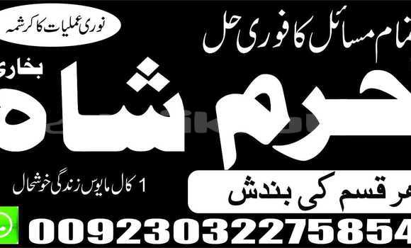 Buy Kala ilam aur najoomi ilm in Ayni in Sughd Buy Kala ilam aur najoomi ilm in Ayni in Sughd